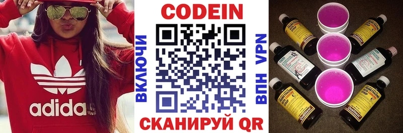 Кодеин напиток Lean (лин)  Кораблино 