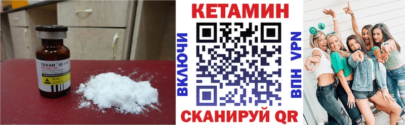 КЕТАМИН VHQ  Кораблино 