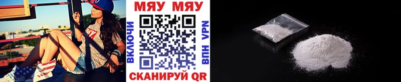 МЯУ-МЯУ кристаллы  Кораблино 