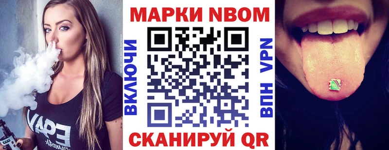 Марки 25I-NBOMe 1,8мг Кораблино